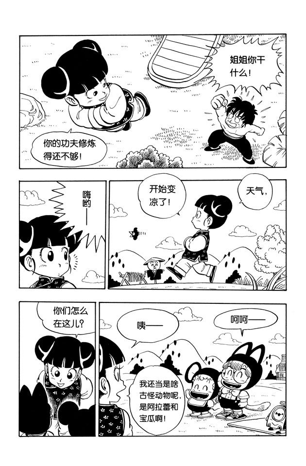 阿拉蕾