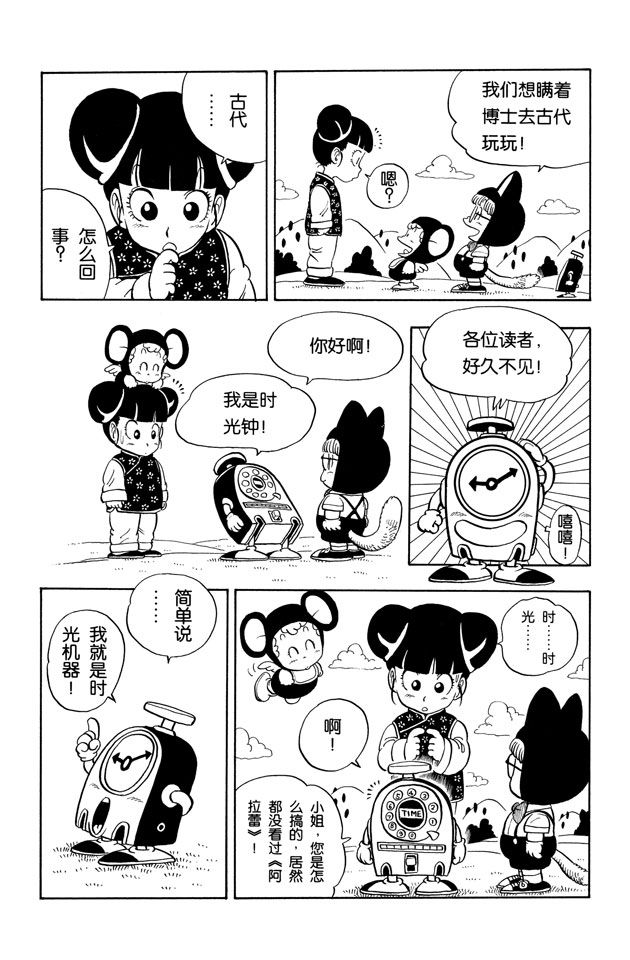 阿拉蕾