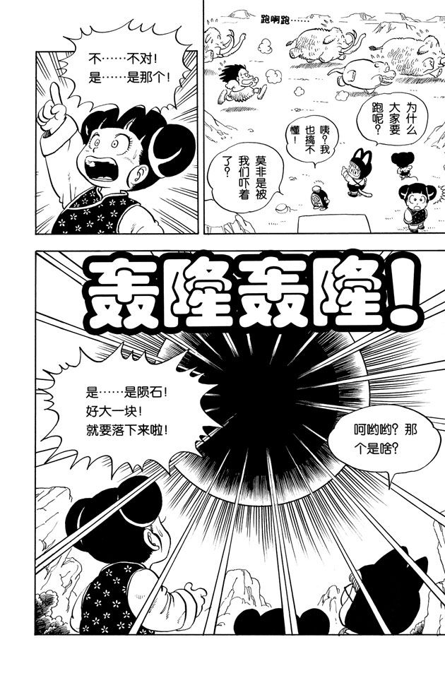 阿拉蕾
