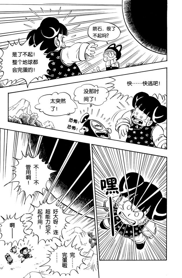 阿拉蕾