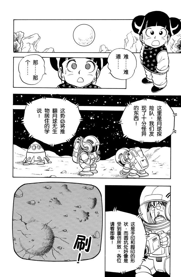 阿拉蕾