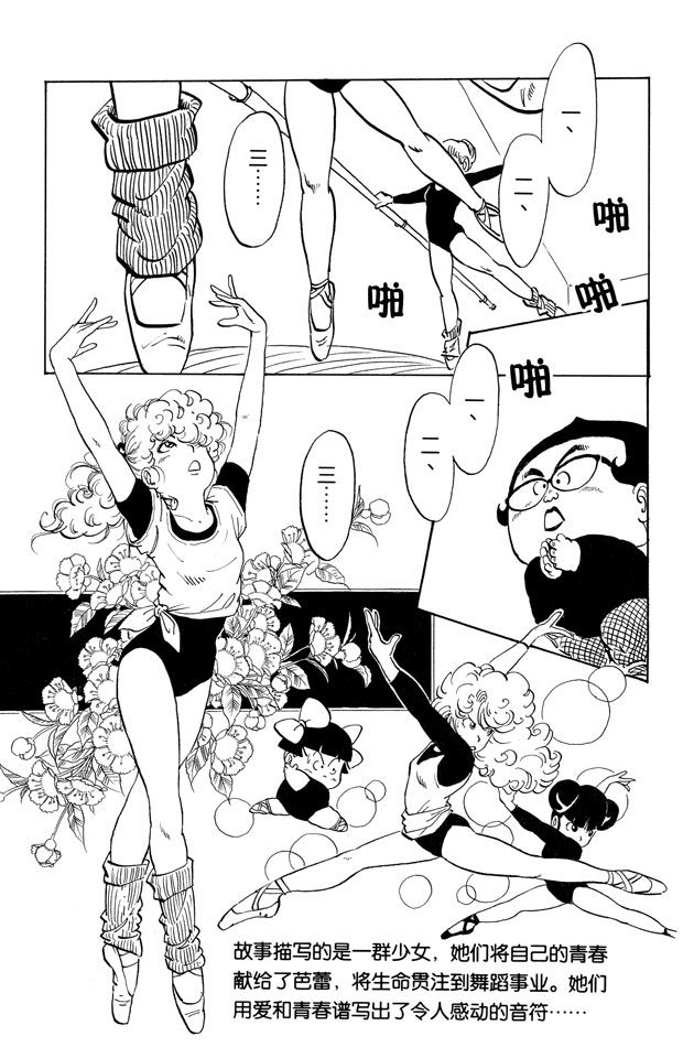 阿拉蕾