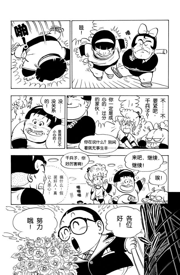 阿拉蕾