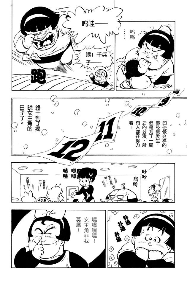 阿拉蕾