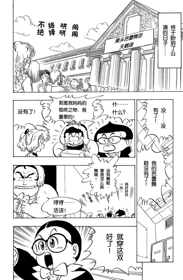 阿拉蕾