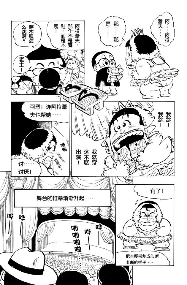 阿拉蕾