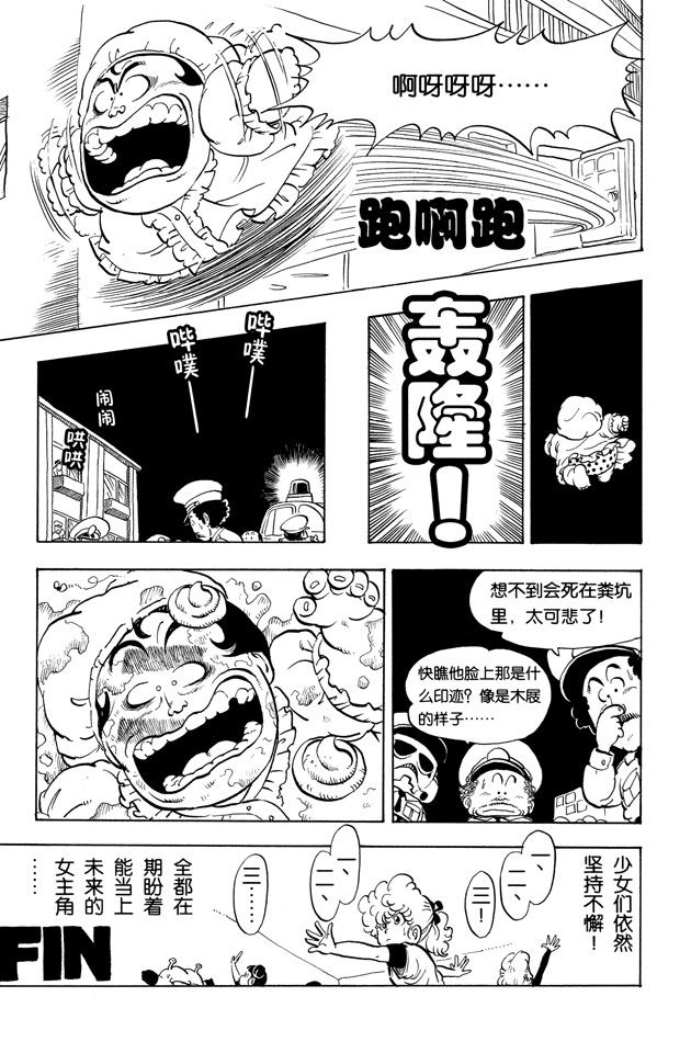 阿拉蕾