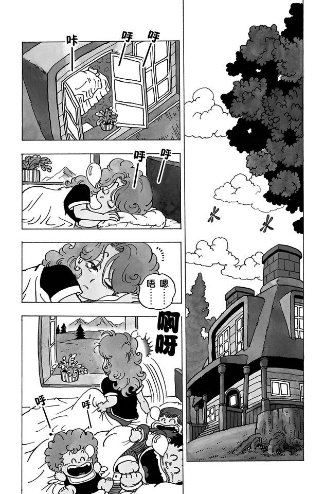 阿拉蕾