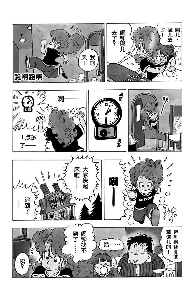 阿拉蕾