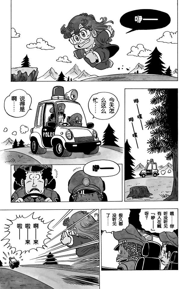 阿拉蕾