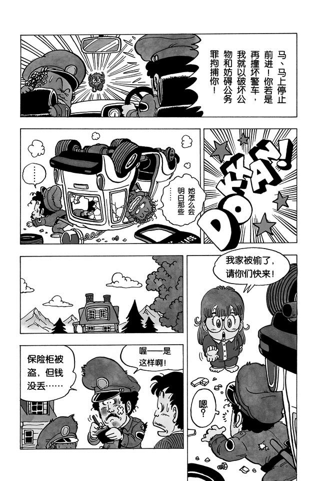 阿拉蕾