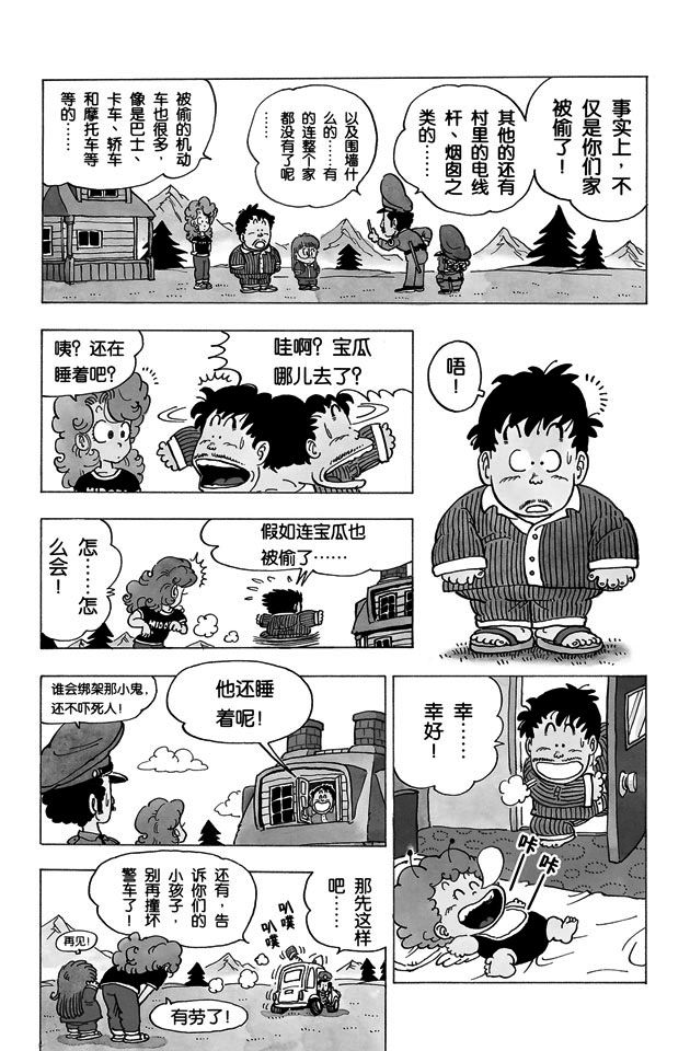 阿拉蕾