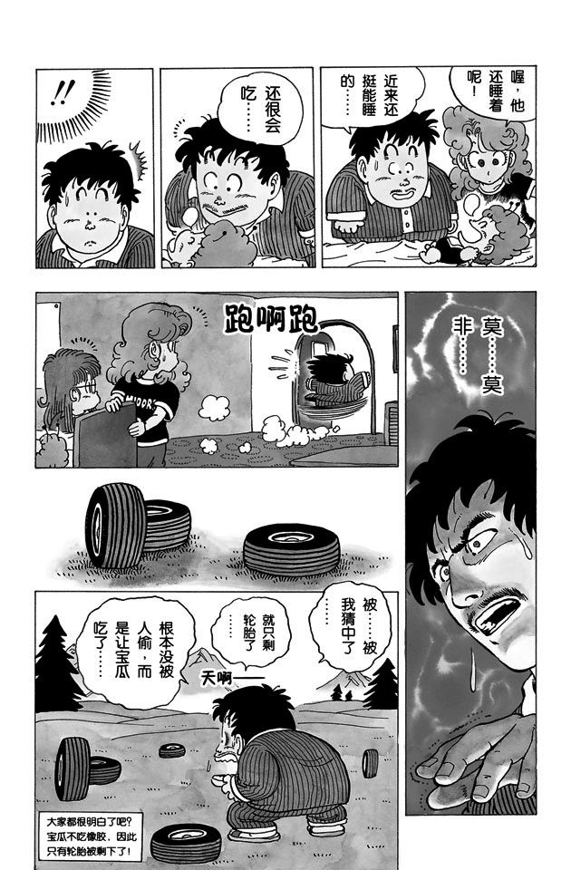 阿拉蕾