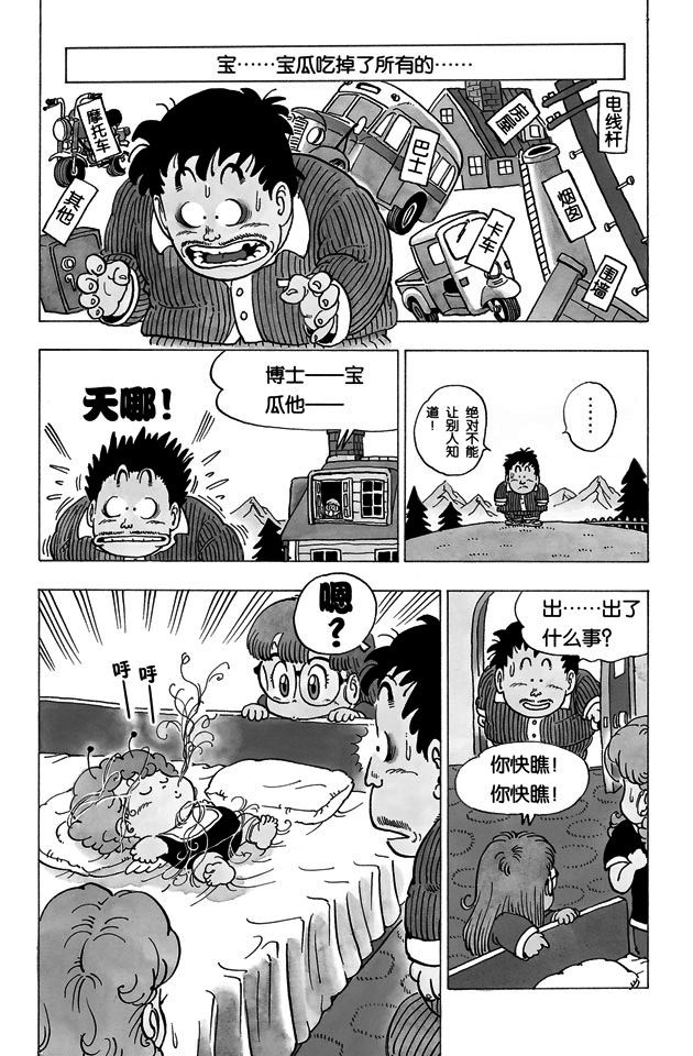 阿拉蕾