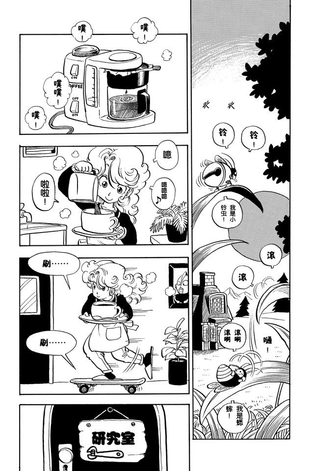阿拉蕾