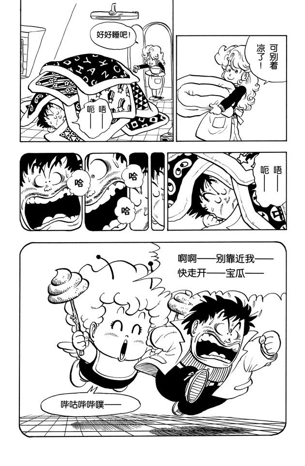 阿拉蕾