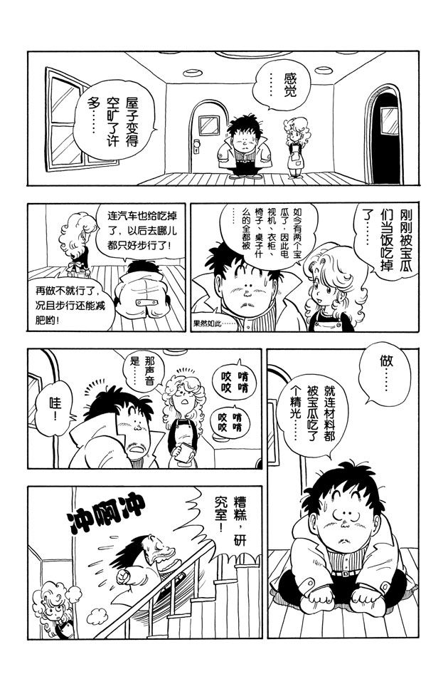 阿拉蕾