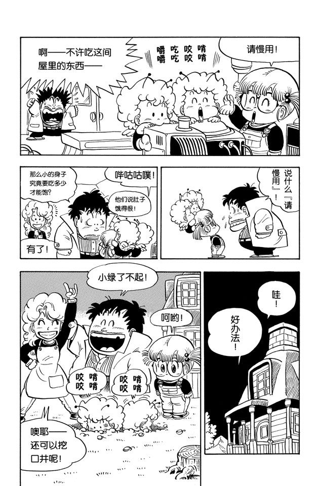 阿拉蕾