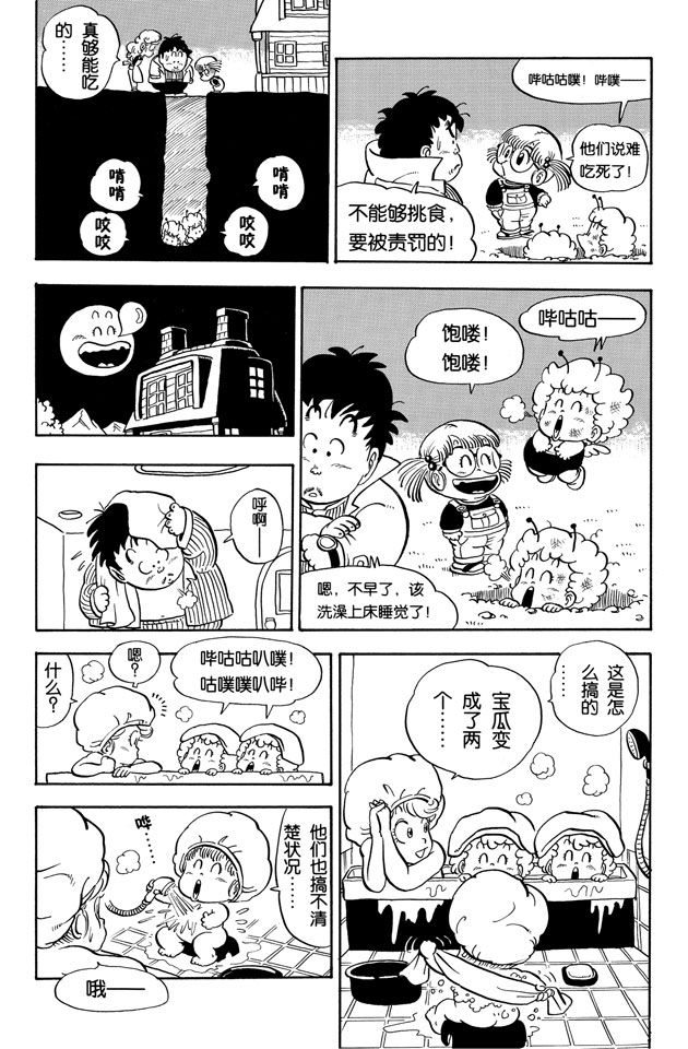 阿拉蕾