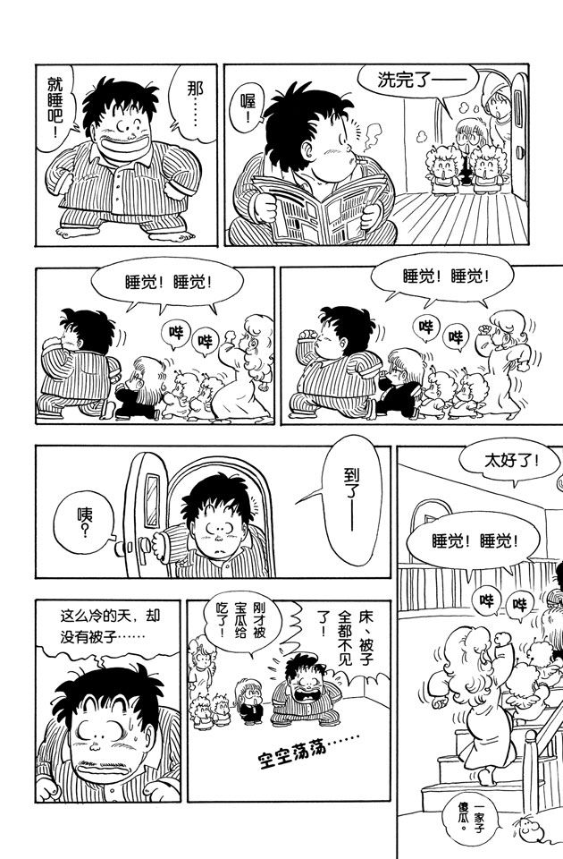 阿拉蕾