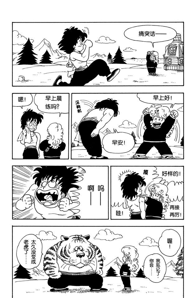 阿拉蕾