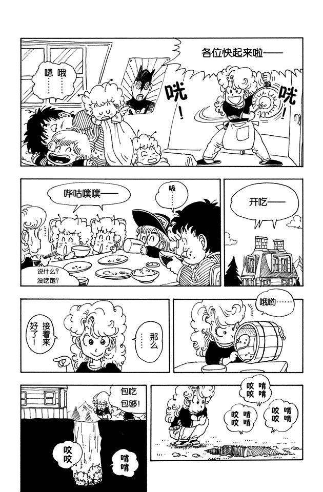 阿拉蕾