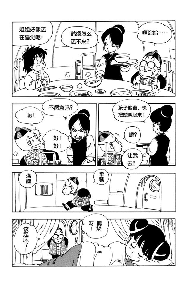 阿拉蕾