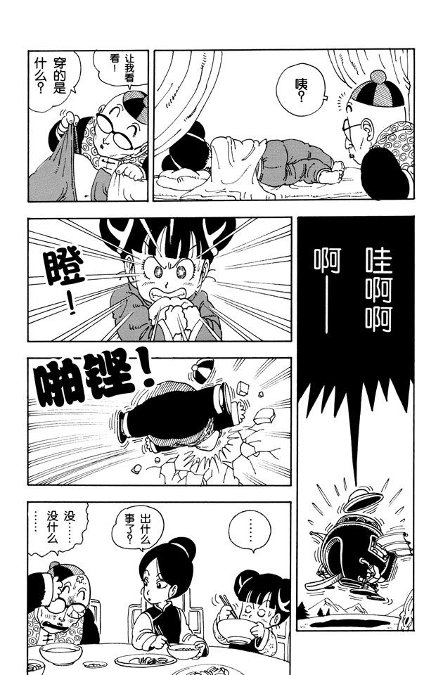 阿拉蕾