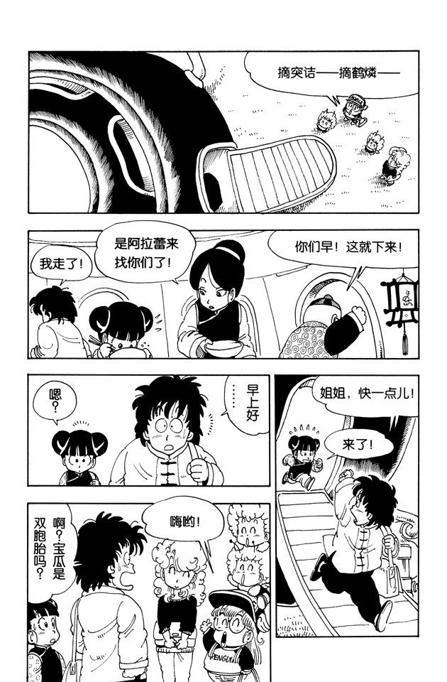 阿拉蕾