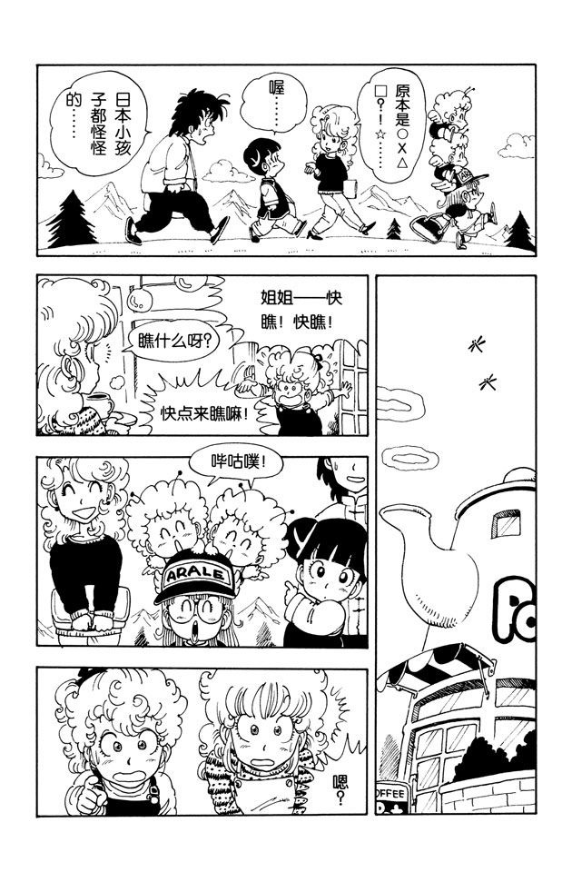 阿拉蕾