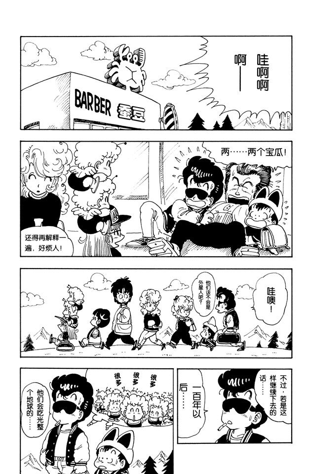 阿拉蕾