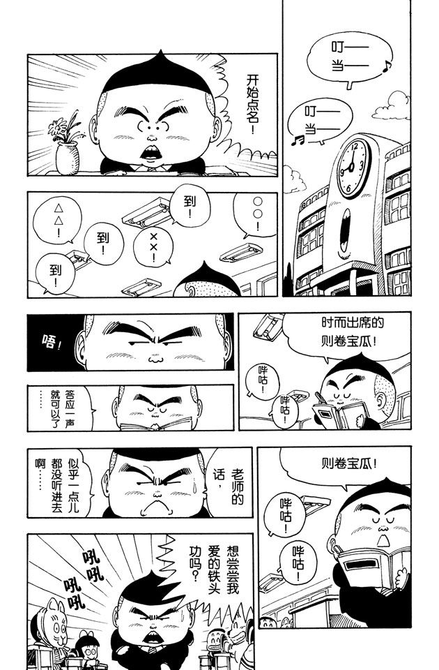 阿拉蕾
