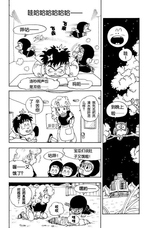 阿拉蕾
