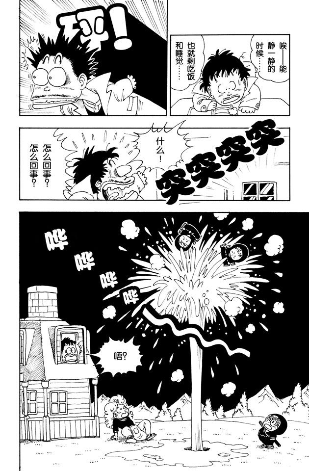 阿拉蕾