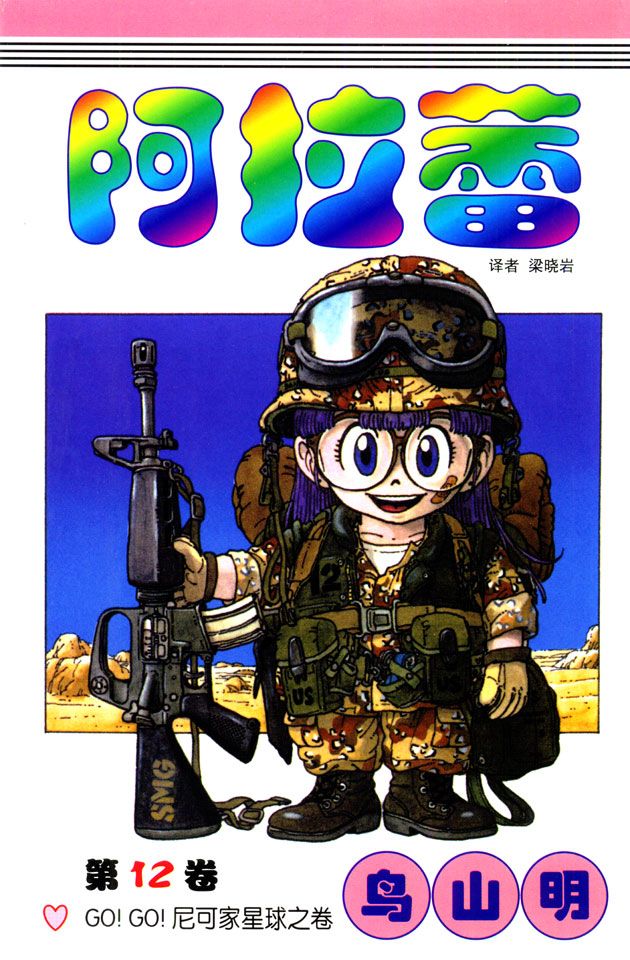 阿拉蕾