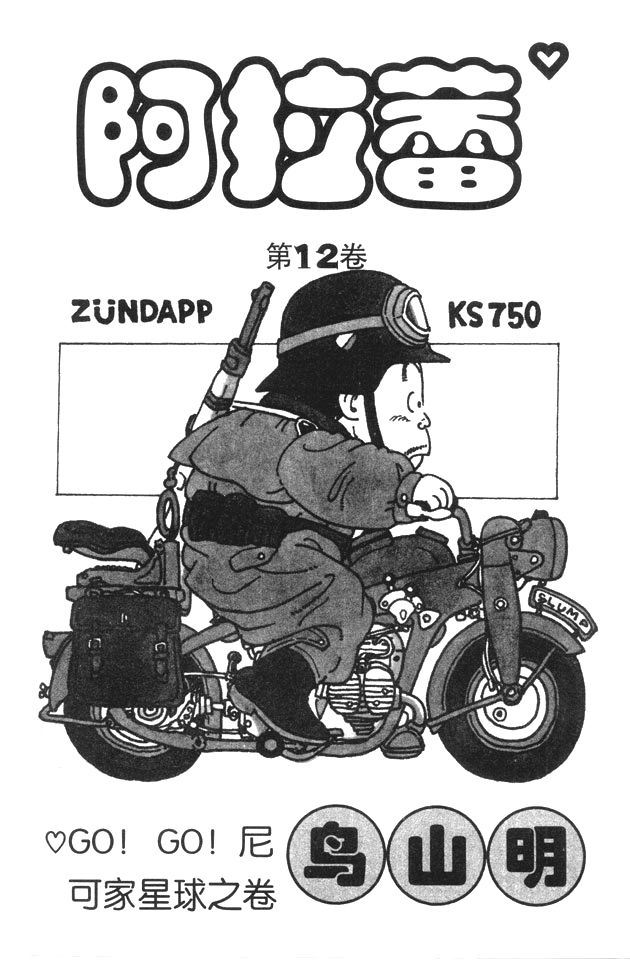 阿拉蕾