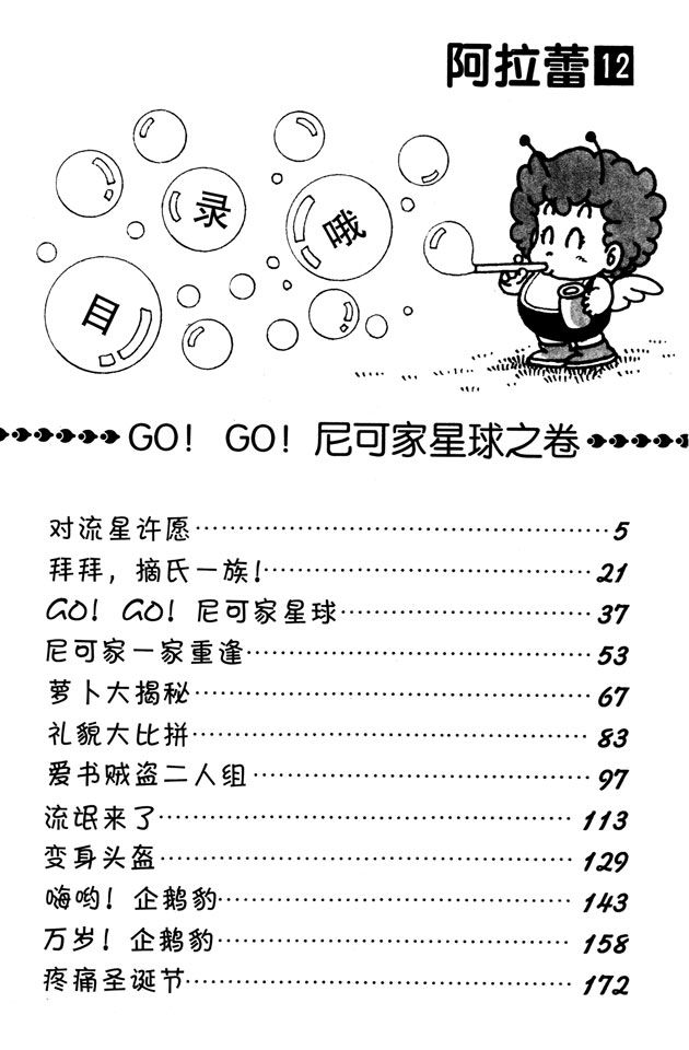 阿拉蕾