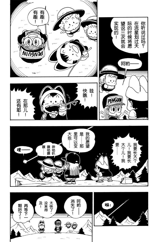 阿拉蕾