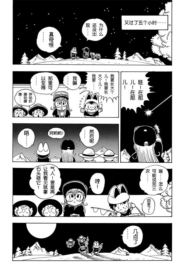 阿拉蕾