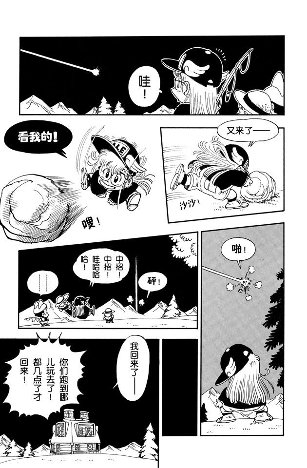 阿拉蕾