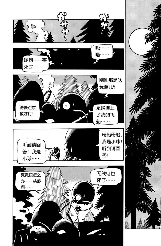 阿拉蕾