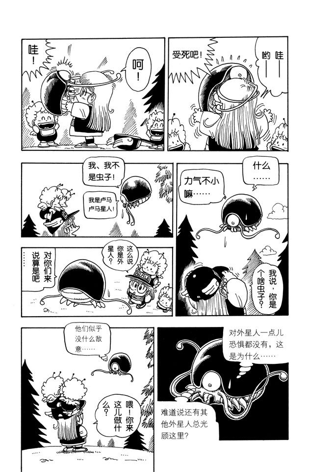 阿拉蕾
