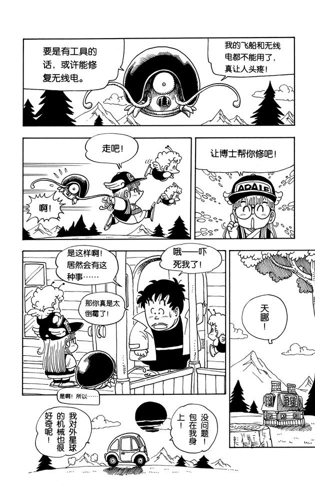 阿拉蕾
