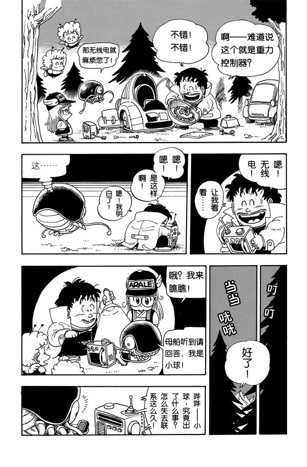 阿拉蕾