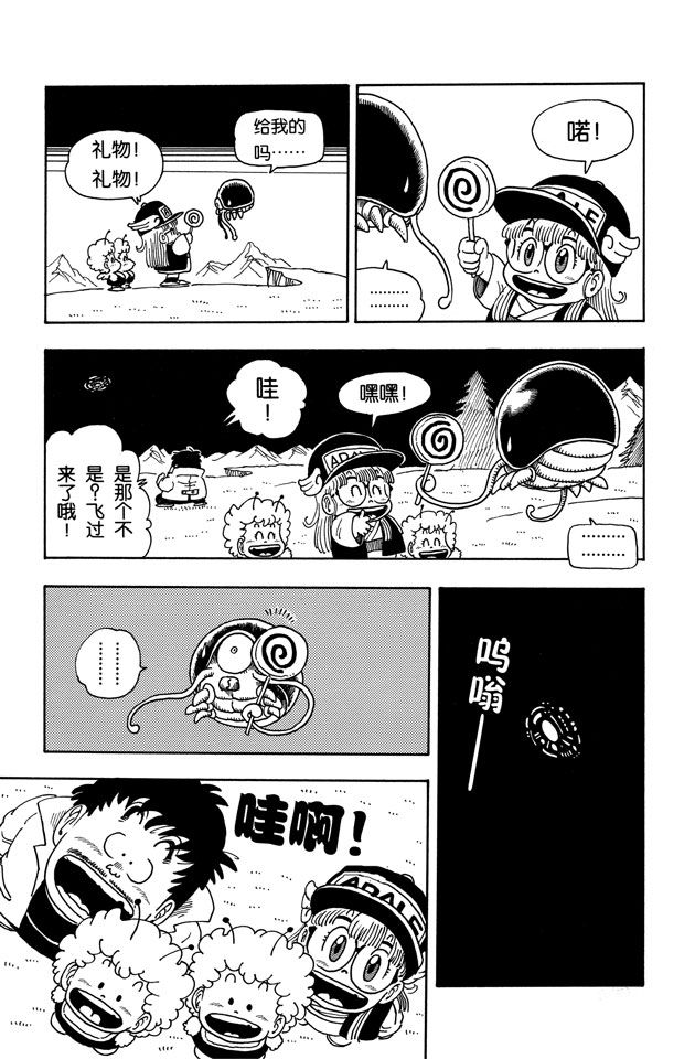 阿拉蕾