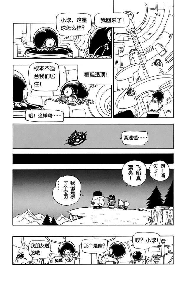 阿拉蕾
