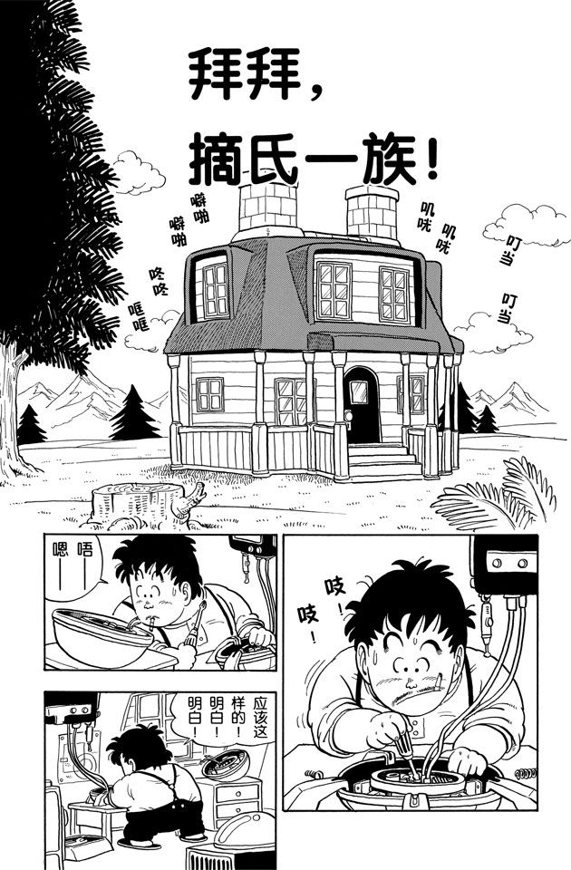 阿拉蕾