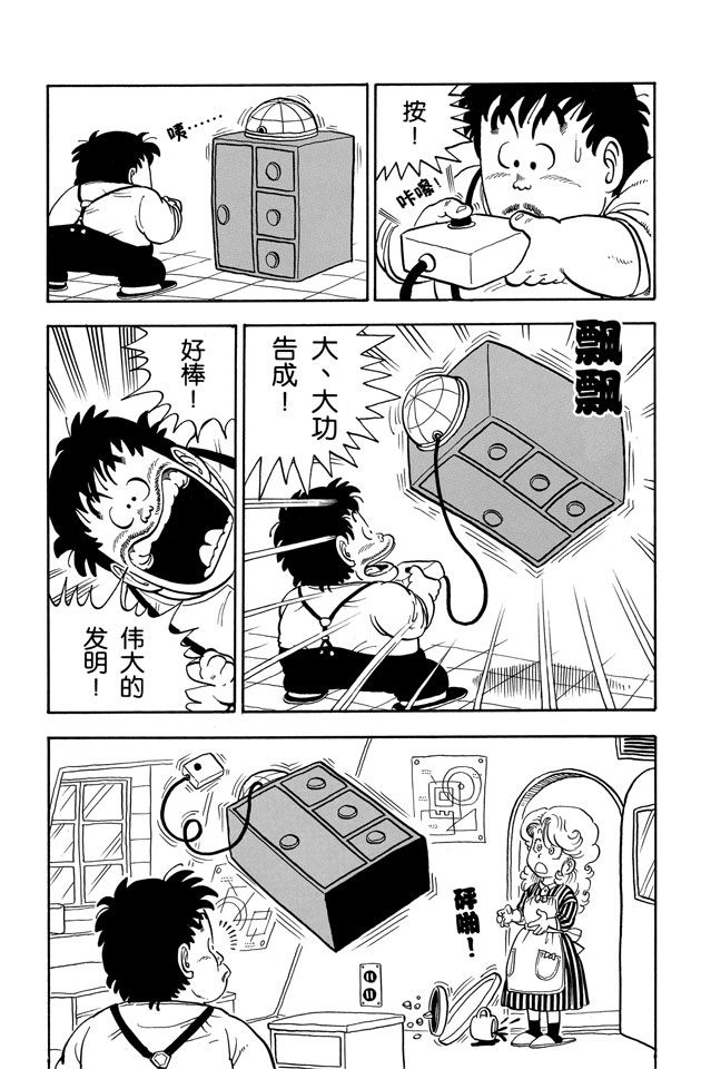 阿拉蕾
