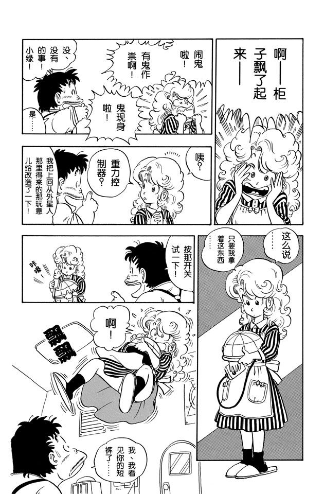 阿拉蕾