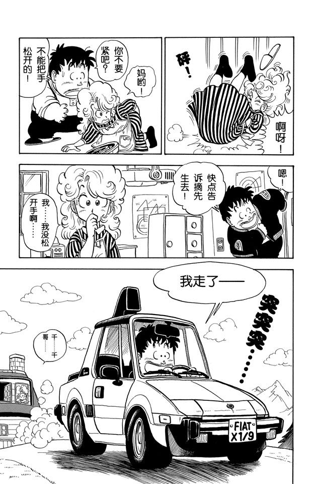 阿拉蕾